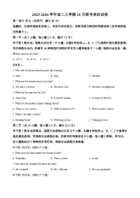 贵州省部分学校2025-2026学年高三上学期10月联考英语试卷及答案（含听力）