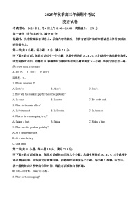 湖北省鄂东南教育联盟2025-2026学年高三上学期期中考试英语试题及答案（含听力）