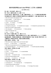 河南省郑州外国语学校2025-2026学年高二上学期10月月考试题 英语 Word版含答案含答案解析