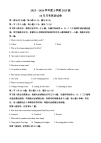 湖北省荆州市沙市中学2025-2026学年高一上学期10月月考英语试题 Word版含解析含答案解析