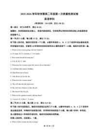 江苏省泰州中学2025-2026学年高二上学期10月月考英语试题含答案含答案解析