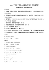 广西壮族自治区河池市十校联考2025-2026学年高二上学期10月月考英语试题含答案含答案解析