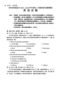 吉林省吉林市普通高中2025-2026学年高二上学期期中考试  英语  Word版含答案（含听力）含答案解析
