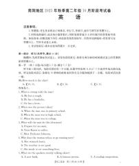 河南省南阳地区2025-2026学年高二上学期10月阶段考试英语试卷含答案含答案解析