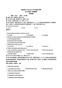 辽宁省沈阳市第一二0中学2025-2026学年高一上学期第一次月考英语试题（PDF版含答案，无听力音频无听力原文）含答案解析