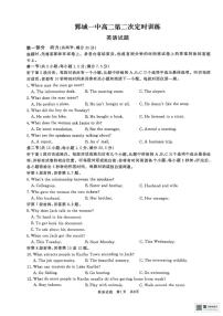 山东省菏泽市鄄城县第一中学2025-2026学年高二上学期10月月考英语试题（PDF版，含解析，含听力原文无音频）含答案解析