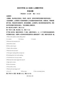 四川省遂宁市射洪中学2026届高三上学期期中考试  英语  Word版含答案含答案解析