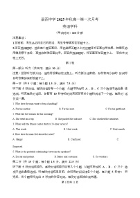 重庆市渝西中学2025-2026学年高一上学期10月月考英语试题 Word版含解析含答案解析