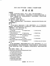 江苏省徐州市2025-2026学年高三上学期期中考试英语试卷