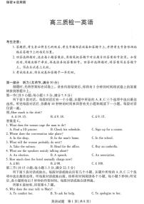 2026届湖南省湘西土家族苗族自治州高三上学期一模英语试题（有听力音频和听力原文）