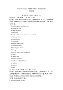 江苏省南京市南京一中2025-2026高三上学期10月英语月考试题（含答案，无听力原文及音频）含答案解析