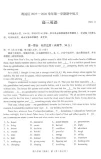 北京市海淀区2025-2026学年高三上学期期中考试英语试题（含答案）