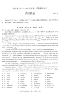 北京市海淀区2025-2026学年高三上学期期中考试英语试题（含答案）