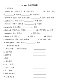 人教版 (2019)必修 第二册Unit 1 Cultural Heritage一课一练