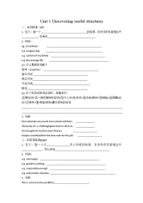 高中英语人教版 (2019)选择性必修 第四册Unit 1 Science Fiction学案