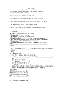 高中英语人教版 (2019)选择性必修 第四册Unit 1 Science Fiction导学案