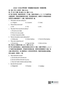 江苏省靖江高级中学2025-2026学年高一上学期11月期中英语试题