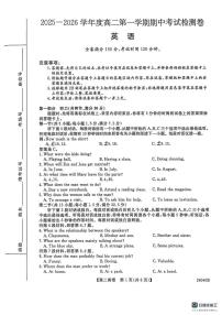 陕西省汉中市十校2025-2026学年高二上学期期中检测英语试卷