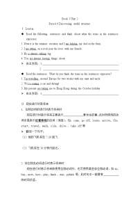 人教版 (2019)选择性必修 第一册Unit 2 Looking into the Future学案设计