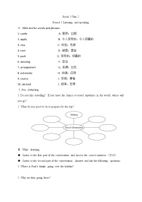 高中人教版 (2019)Unit 2 Morals and Virtues学案及答案