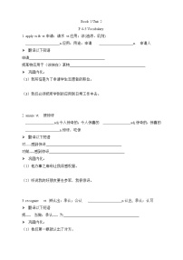 高中英语Unit 2 Morals and Virtues导学案及答案