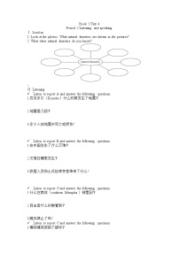 人教版 (2019)必修 第二册Unit 4 History and traditions学案设计