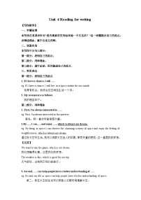 高中英语人教版 (2019)必修 第二册Unit 4 History and traditions学案设计