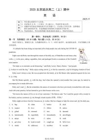 2025北京延庆高二（上）期中英语试卷