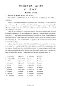 2025北京丰台高一（上）期中英语（B卷）试卷（教师版）