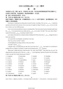 2025北京房山高一（上）期中英语试卷（教师版）
