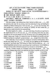 2025北京昌平二中高二（上）期中英语试卷