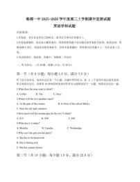 四川省成都市郫都区第一中学2025-2026学年高三上学期期中监测英语试题