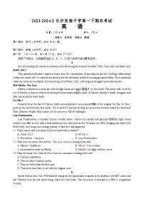 湖南省长沙市实验中学2023-2024学年高一下学期期末考试英语试题