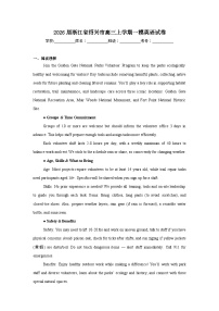 2025-2026学年浙江省绍兴市高三上学期一模英语试卷（附答案解析）
