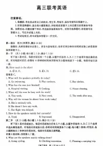 贵州省金太阳2025-2026学年高三上学期9月联考英语试卷