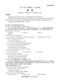 湖南天壹名校联盟2025年下学期高三9月联考英语试卷（无答案）