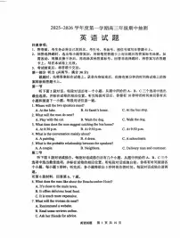 江苏省徐州市2025-2026学年高三上学期期中抽测英语试题（含答案）含听力