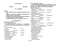 吉林省长春市东北师范大学附属中学2025-2026学年高二上学期期中英语试题