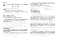广东上进联考2025-2026学年领航高中联盟2026届高三10月一轮复习阶段检测英语试卷（无答案）
