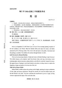 贵阳市2026届高三年级上学期摸底考试试卷+英语试卷（无答案）