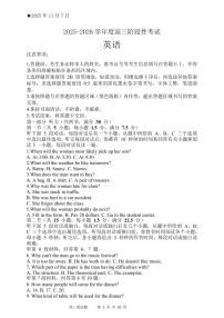 河南省三上学期门峡市2026届高三上学期11月阶段性考英语试卷+答案