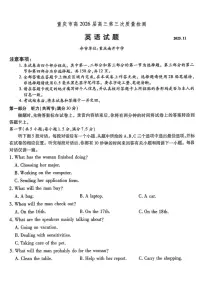 重庆市南开中学2026届高三上学期11月第三上学期次质量检测英语试卷+答案