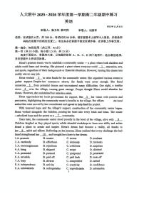 2025北京人大附中高二（上）期中英语试卷