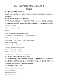 湖北省荆州市沙市中学2025-2026学年高二上学期10月月考英语试题（原卷版）