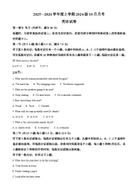 湖北省荆州市沙市中学2025-2026学年高二上学期10月月考英语试题（原卷版）