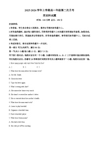 精品解析:河北冀州中学2025-2026学年高一上学期10月月考英语试题(原卷版)
