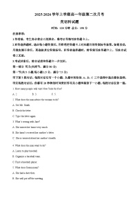 精品解析:河北冀州中学2025-2026学年高一上学期10月月考英语试题(解析版)