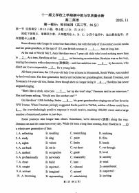 北京市第十一中学顺义学校2025-2026学年高二上学期期中英语试题
