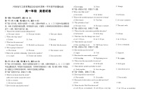 河南省天立教育集团2025-2026学年高一上学期10月联考英语试卷