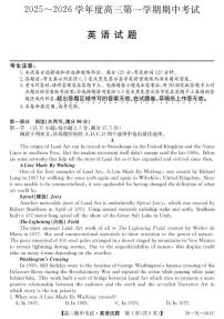 2025~2026学年度高三第一学期期中考试英语试题及答案